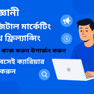 Advanced digital marketing with freelancing master class (Online)