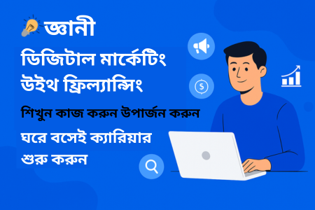 Advanced digital marketing with freelancing master class (Online)